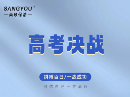 愿乘風破浪的你們，歸來意氣風發！